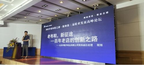 首屆中國布鞋文化節(jié)暨第十屆偃師2021秋冬產(chǎn)銷對接會隆重開幕