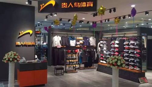 輝煌一時(shí)的國(guó)產(chǎn)鞋業(yè)巨頭 貴人鳥(niǎo)的衰敗之路